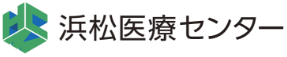 浜松医療センター