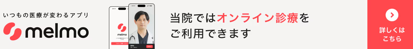 オンライン診療・服薬指導アプリCLINICS